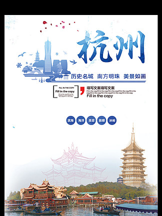 【杭州廣告】圖片免費下載_杭州廣告素材_杭州廣告