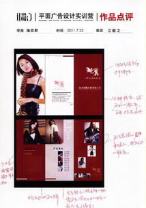 杭州江敬之廣告設計實戰(zhàn)訓練營 學員作品 02.7.22 宣傳推廣 powered discuz