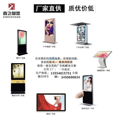 鑫飛智顯落地廣告機立式廣告機廠家直銷抗強光 免驅(qū)動