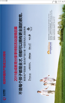 廣告&middot;杭州日報