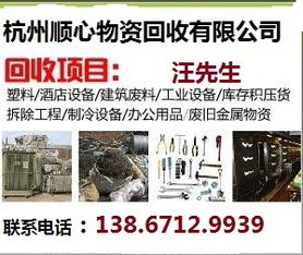 杭州食品加工設(shè)備回收,杭州二手食品廠機(jī)器回收