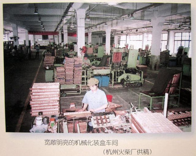 111歲的它終于實(shí)現(xiàn)了愿望!全國(guó)現(xiàn)存最&ldquo;高齡&rdquo;的杭州火柴廠成功申遺