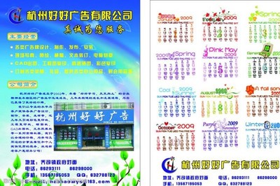 杭州廣告圖片素材