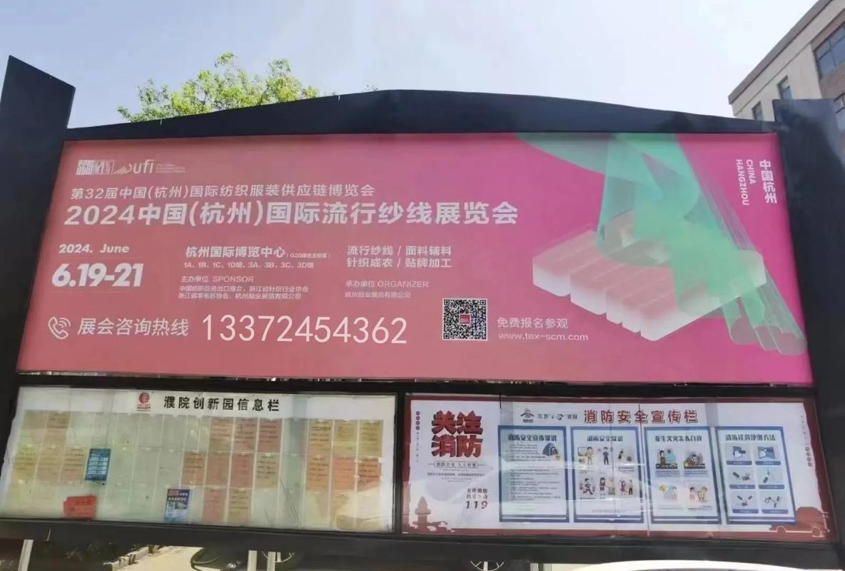 濮院毛衫創新園戶外廣告已上線 6月19-21開展,杭州與您再