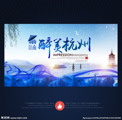 杭州設計圖庫 海報設計與廣告創意的靈感源泉