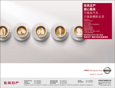 杭州廣告業(yè)的創(chuàng)新之路 以《杭州日?qǐng)?bào)》為窗口