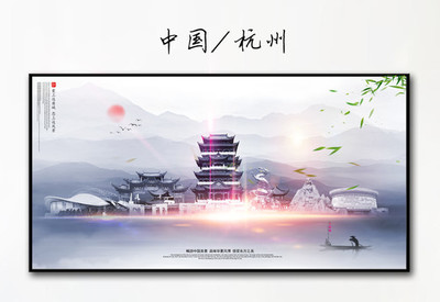 杭州，安家于此，與未來相逢