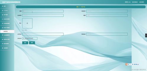 基于SpringBoot的扶貧產品與物資捐贈系統設計與實現